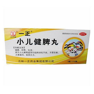 小兒健脾丸 小兒健脾丸