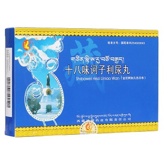 十八味訶子利尿丸(神猴)