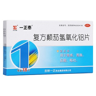 復(fù)方顛茄氫氧化鋁片(一正)