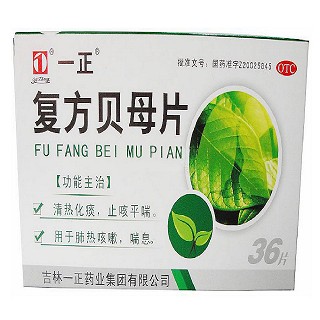 復(fù)方貝母片 復(fù)方貝母片