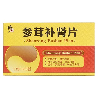參茸補腎片價格 參茸補腎片價格