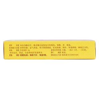 參茸補腎片(0.3g*24片/盒) 參茸補腎片(0.3g*24片/盒)