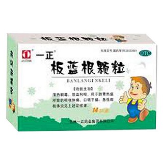 板藍根顆粒(一正)