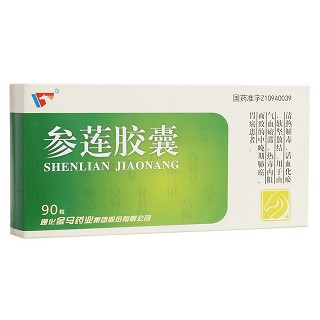 參蓮膠囊(金馬藥業(yè))