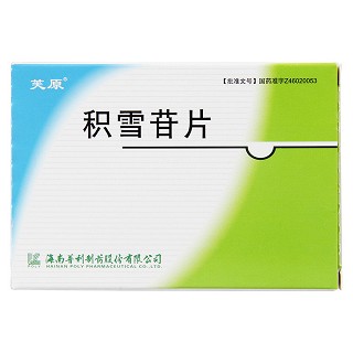積雪苷片價(jià)格 積雪苷片價(jià)格
