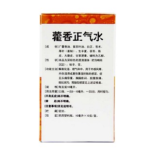 藿香正氣水(禾邦旭東) 藿香正氣水(禾邦旭東)