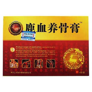 鹿血養(yǎng)骨膏(上方)