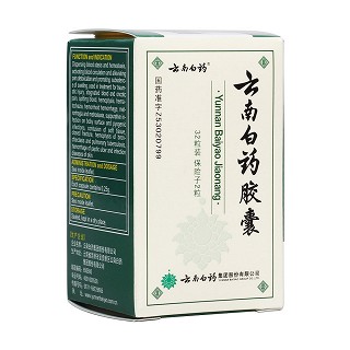 云南白藥膠囊(白藥) 云南白藥膠囊(白藥)