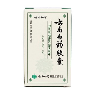 云南白藥膠囊價格 云南白藥膠囊價格