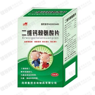 二維鈣賴氨酸片(茂祥) 二維鈣賴氨酸片(茂祥)