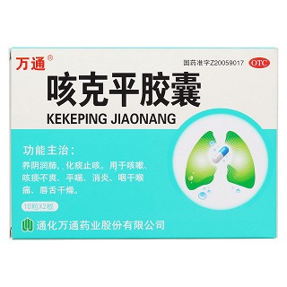 咳克平膠囊價(jià)格