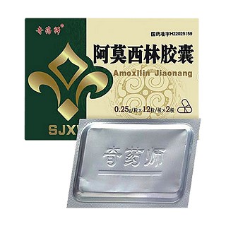 阿莫西林膠囊(譽(yù)隆亞?wèn)|)