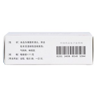 柴胡滴丸(0.551g*10袋) 柴胡滴丸(0.551g*10袋)