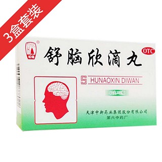 舒腦欣滴丸(松柏)