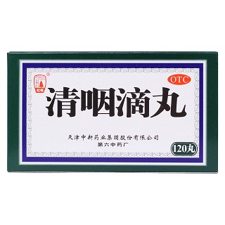 清咽滴丸價格
