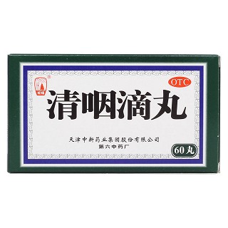 清咽滴丸價格