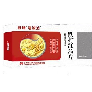 跌打紅藥片(顯鋒) 跌打紅藥片(顯鋒)