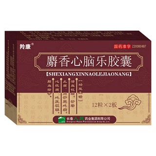 麝香心腦樂膠囊(羚康)