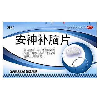 安神補腦片(海外)