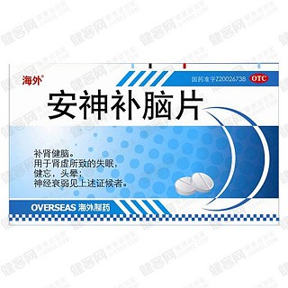 安神補腦片(海外)