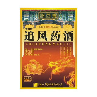 追風(fēng)藥酒(老君爐) 追風(fēng)藥酒(老君爐)
