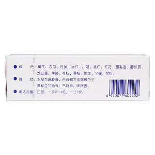 腦心通膠囊(0.4g*48粒/盒) 腦心通膠囊(0.4g*48粒/盒)