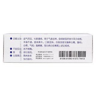 腦心通膠囊功效作用廠家 腦心通膠囊功效作用廠家