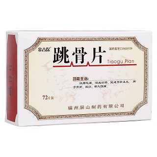 跳骨片(金古保) 跳骨片(金古保)