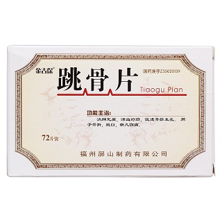 跳骨片價格 跳骨片價格