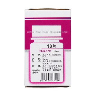 香菇菌多糖片(廣仁) 香菇菌多糖片(廣仁)