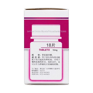 香菇菌多糖片(10mg*18片/盒) 香菇菌多糖片(10mg*18片/盒)