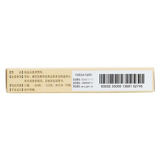 仙桂膠囊(0.4g*24粒/盒) 仙桂膠囊(0.4g*24粒/盒)