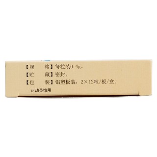 仙桂膠囊功效作用廠家 仙桂膠囊功效作用廠家