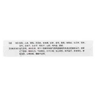 人知降糖膠囊(步長) 人知降糖膠囊(步長)