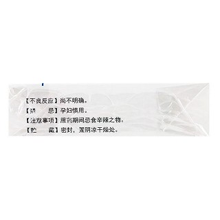 人知降糖膠囊(0.4g*45粒/盒) 人知降糖膠囊(0.4g*45粒/盒)