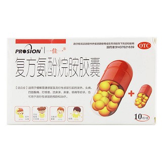 復(fù)方氨酚烷胺膠囊(博誠(chéng))