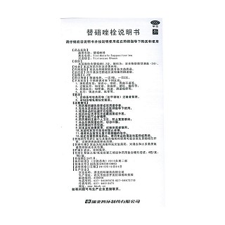 替硝唑栓(0.2g*6s)