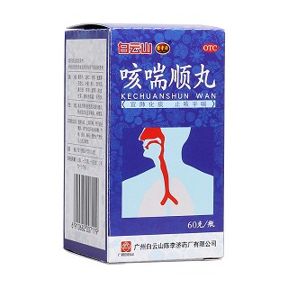咳喘順丸(白云山)
