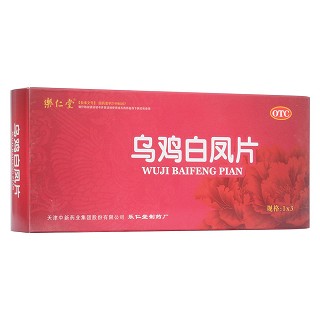 烏雞白鳳片(中新藥業(yè))
