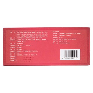烏雞白鳳片(中新藥業(yè))