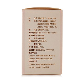 諾迪康膠囊(諾迪康) 諾迪康膠囊(諾迪康)