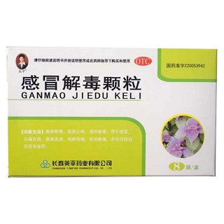 感冒解毒顆粒 感冒解毒顆粒