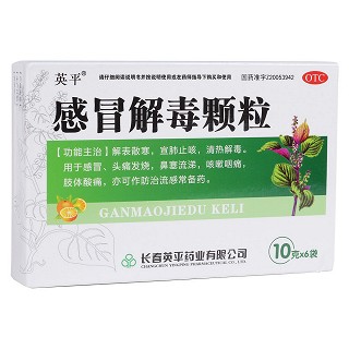 感冒解毒顆粒(英平)