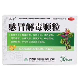 感冒解毒顆粒價格 感冒解毒顆粒價格