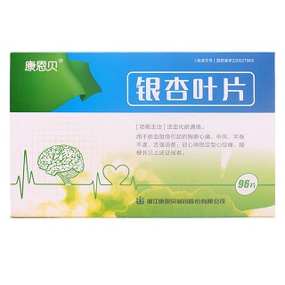 銀杏葉片價格 銀杏葉片價格