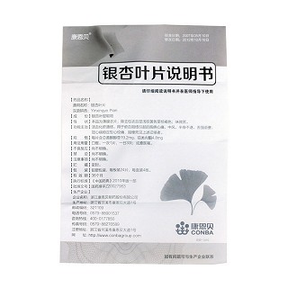 銀杏葉片功效作用廠家 銀杏葉片功效作用廠家
