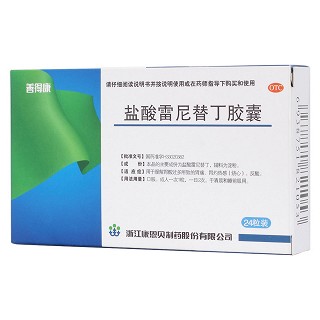 鹽酸雷尼替丁膠囊(康恩貝) 鹽酸雷尼替丁膠囊(康恩貝)