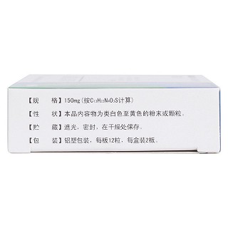 鹽酸雷尼替丁膠囊(0.15g*24粒/盒) 鹽酸雷尼替丁膠囊(0.15g*24粒/盒)