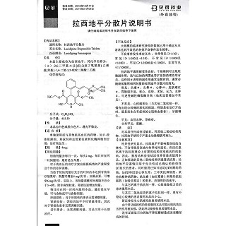 拉西地平分散片功效作用廠家 拉西地平分散片功效作用廠家