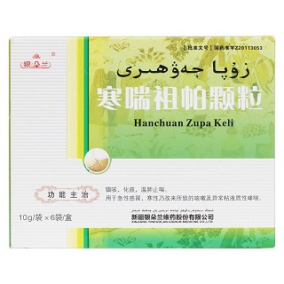 寒喘祖帕顆粒價格 寒喘祖帕顆粒價格